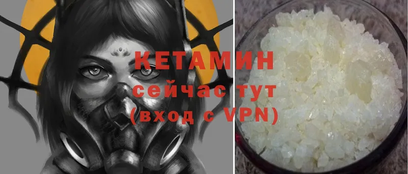 КЕТАМИН VHQ Великие Луки